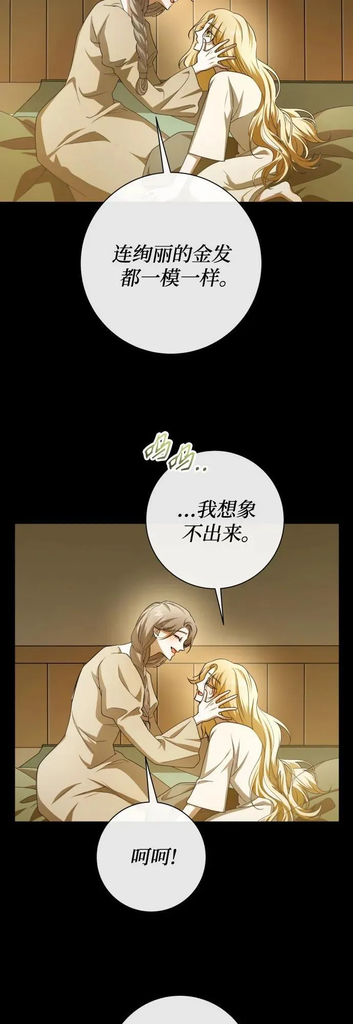 [第195话] 盒子里的故事（1） 第42页