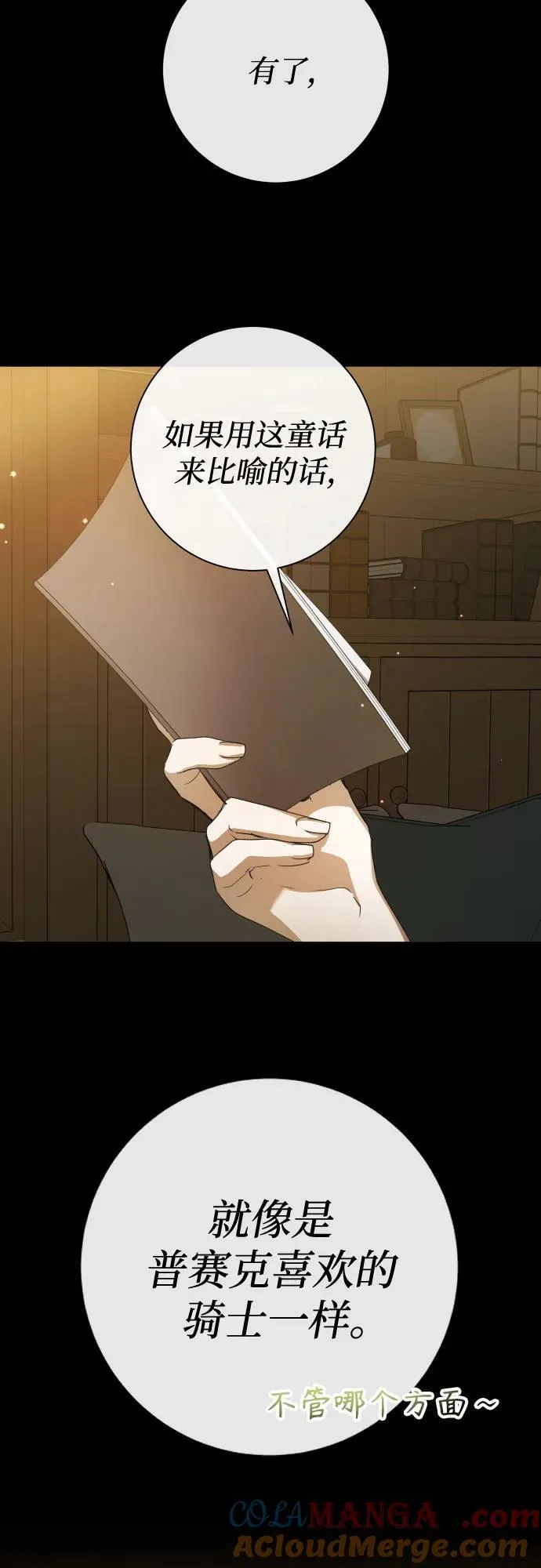[第195话] 盒子里的故事（1） 第43页