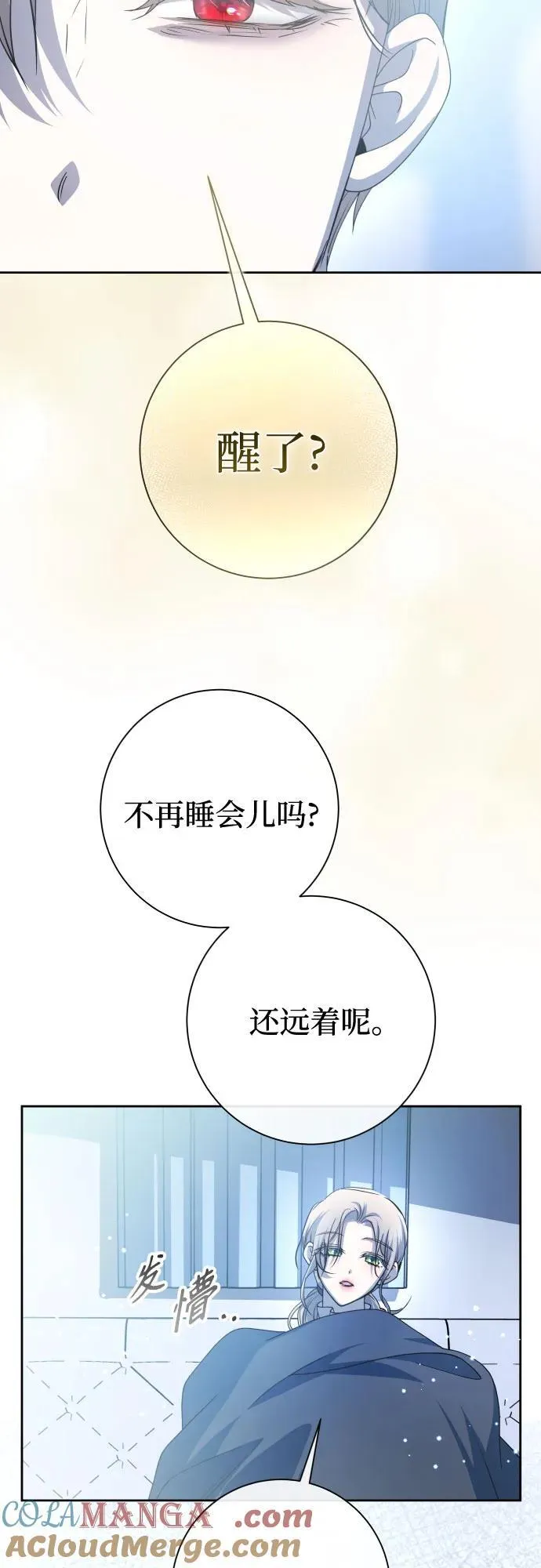 [第195话] 盒子里的故事（1） 第46页