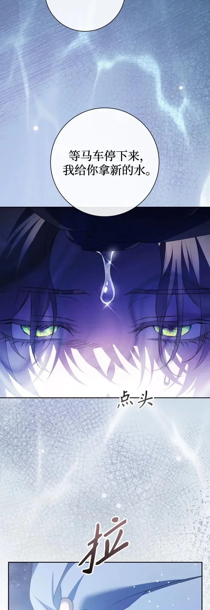 [第195话] 盒子里的故事（1） 第50页