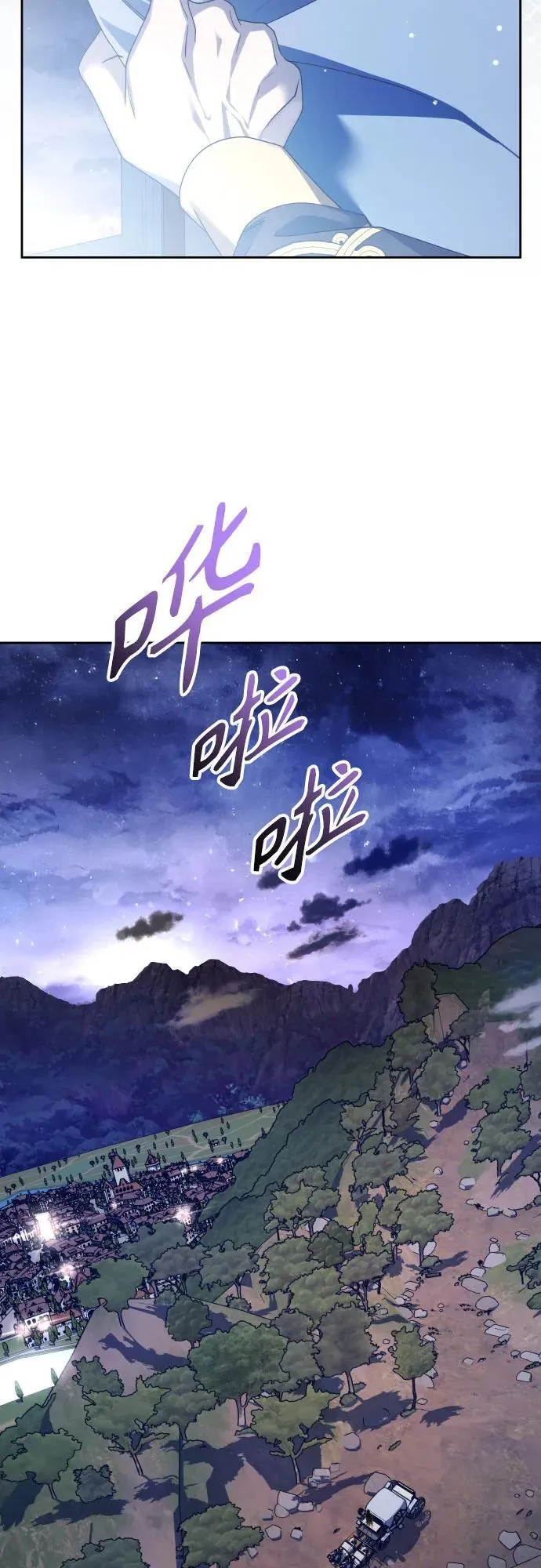 [第195话] 盒子里的故事（1） 第51页