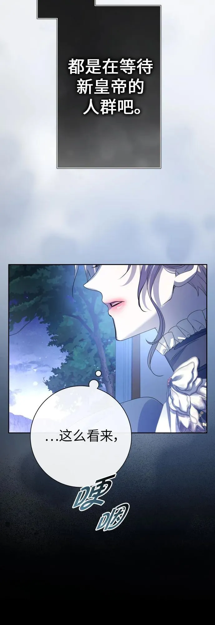 [第195话] 盒子里的故事（1） 第53页
