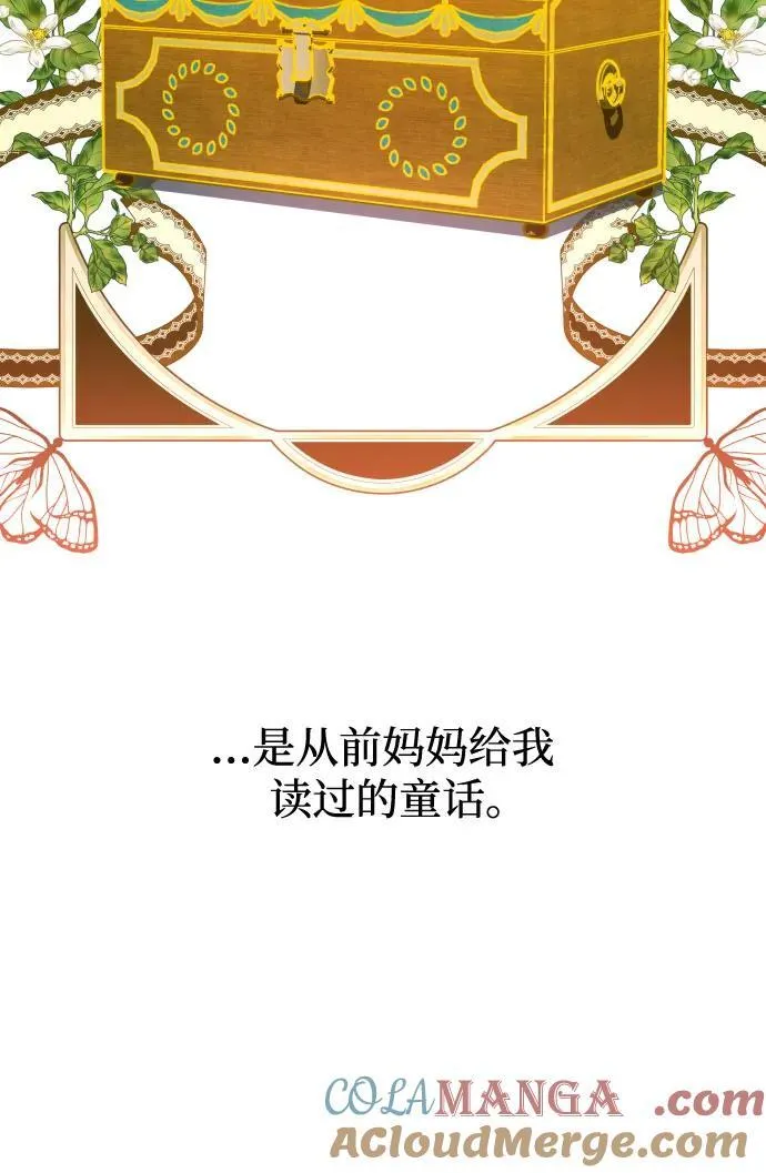 [第195话] 盒子里的故事（1） 第55页