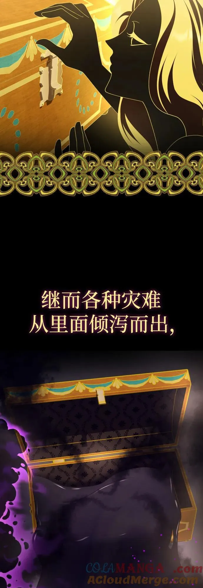 [第195话] 盒子里的故事（1） 第58页