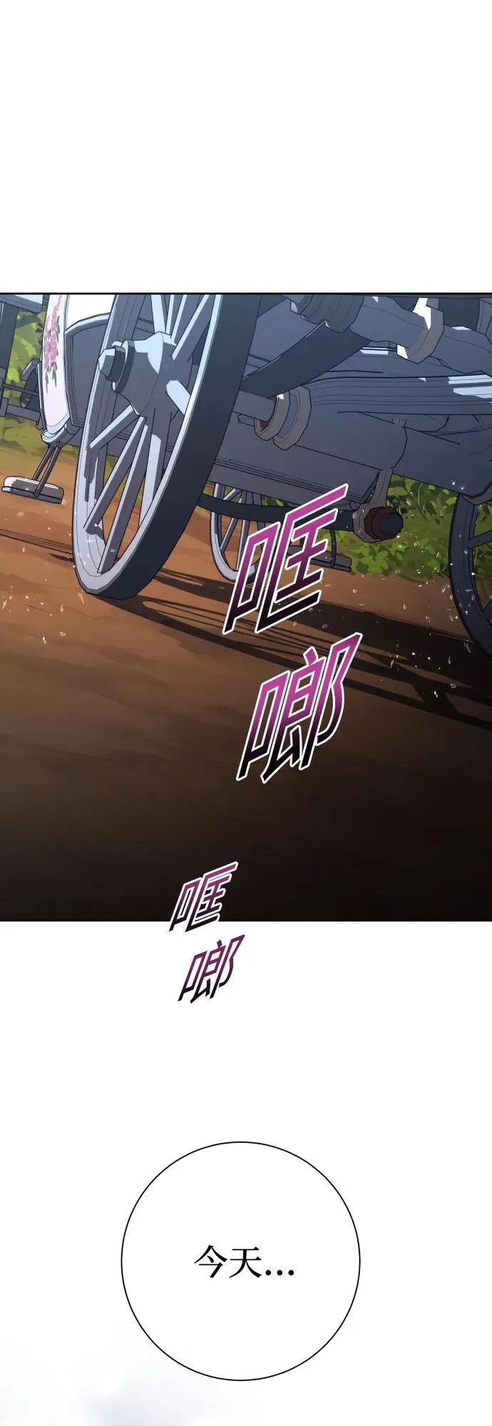 [第195话] 盒子里的故事（1） 第62页
