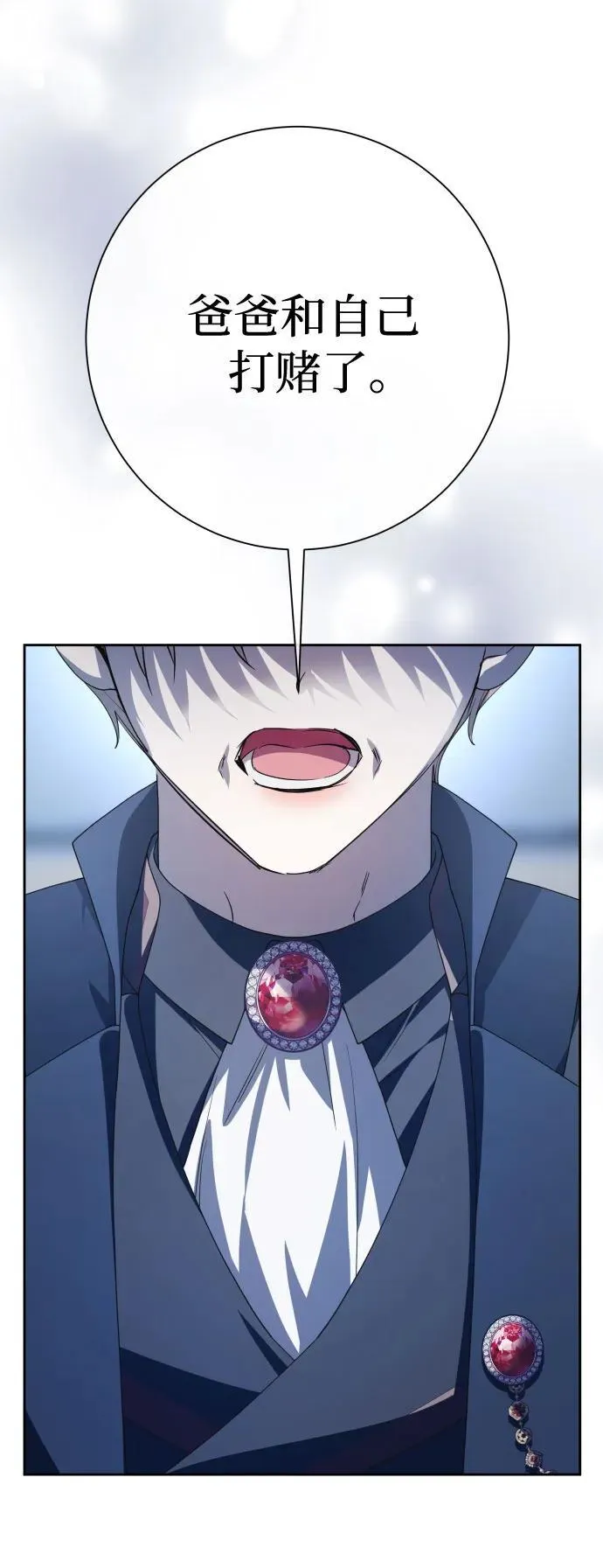 [第195话] 盒子里的故事（1） 第63页