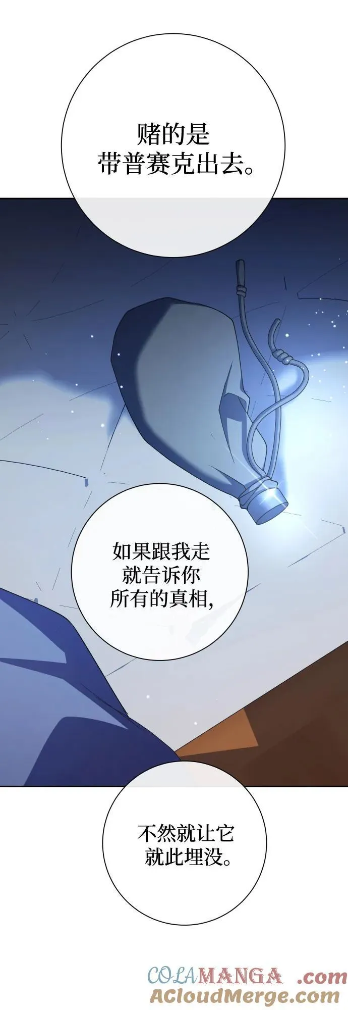[第195话] 盒子里的故事（1） 第64页