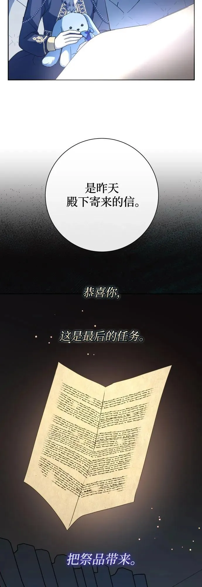 [第195话] 盒子里的故事（1） 第66页