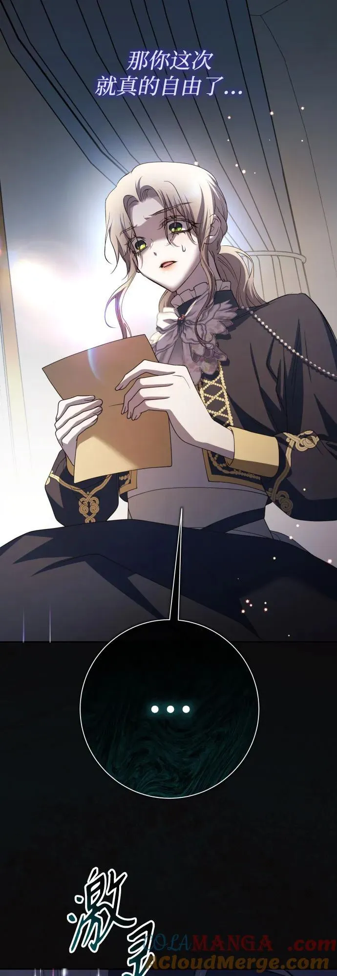 [第195话] 盒子里的故事（1） 第67页