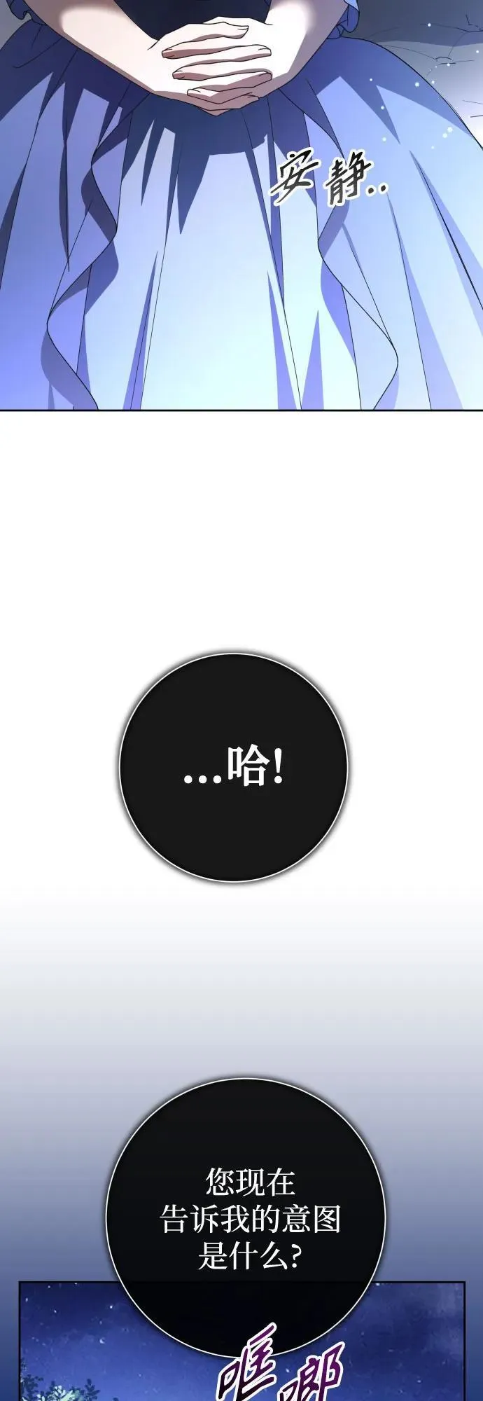 [第195话] 盒子里的故事（1） 第69页
