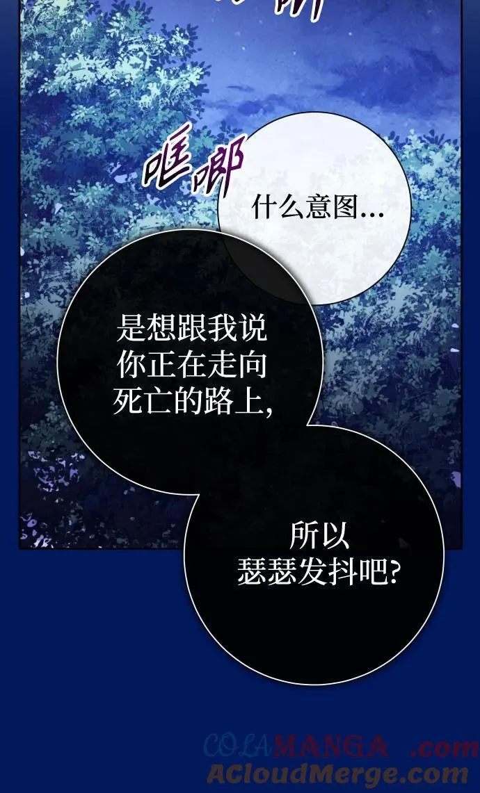 [第195话] 盒子里的故事（1） 第70页