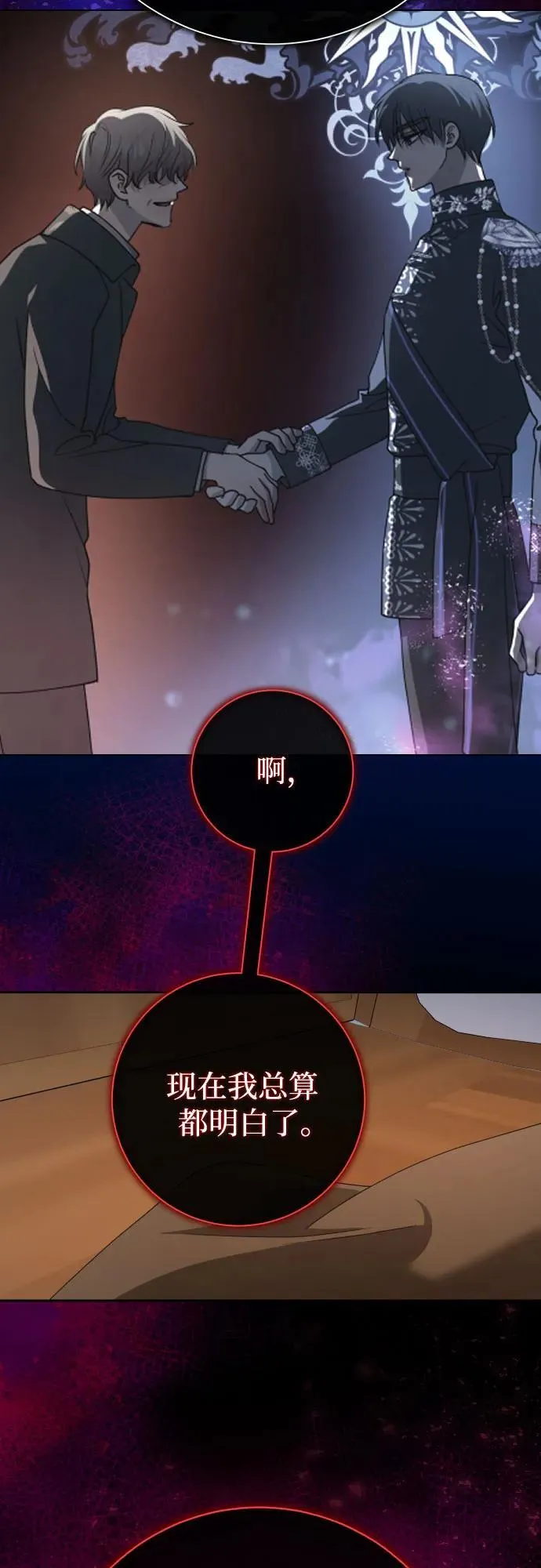 [第195话] 盒子里的故事（1） 第72页
