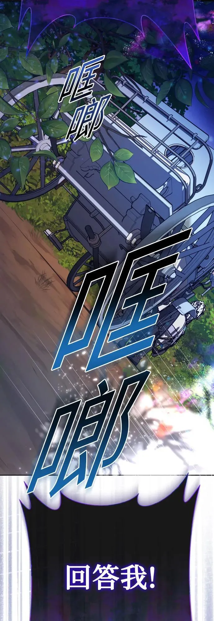 [第195话] 盒子里的故事（1） 第75页