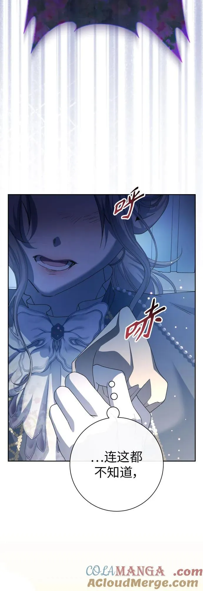 [第195话] 盒子里的故事（1） 第76页
