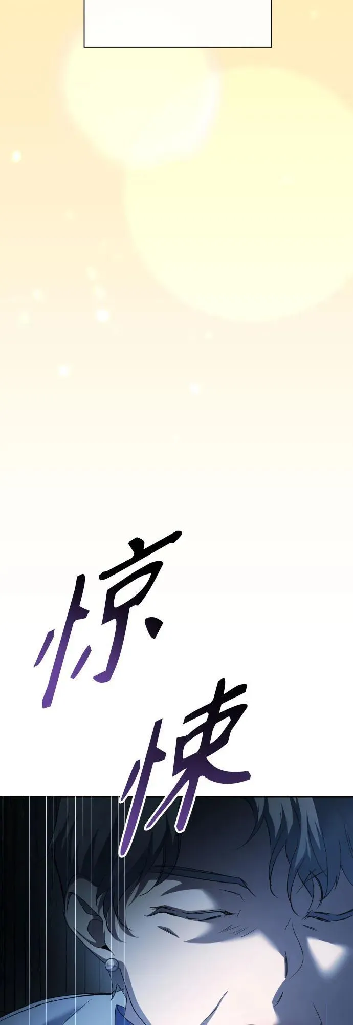 [第195话] 盒子里的故事（1） 第78页