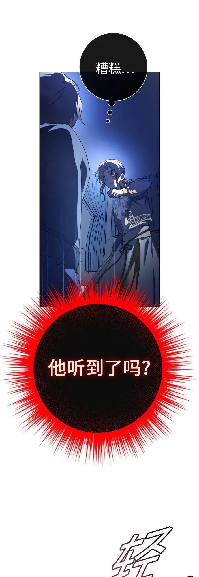 [第195话] 盒子里的故事（1） 第80页