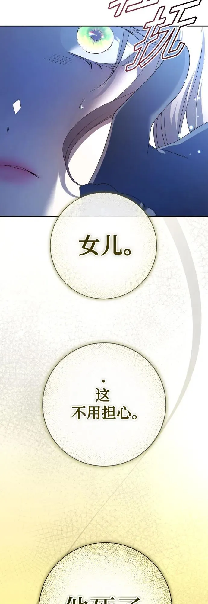 [第195话] 盒子里的故事（1） 第81页