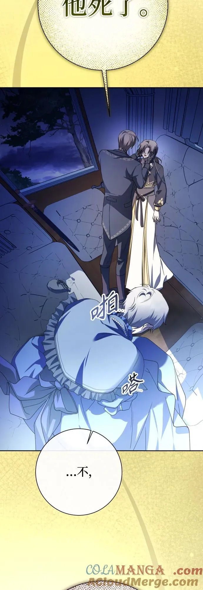 [第195话] 盒子里的故事（1） 第82页