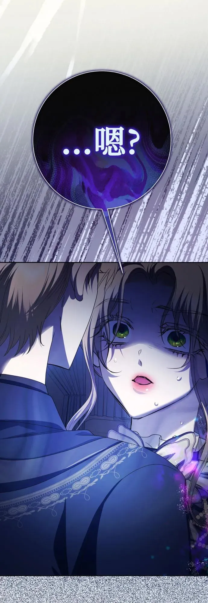 [第195话] 盒子里的故事（1） 第84页