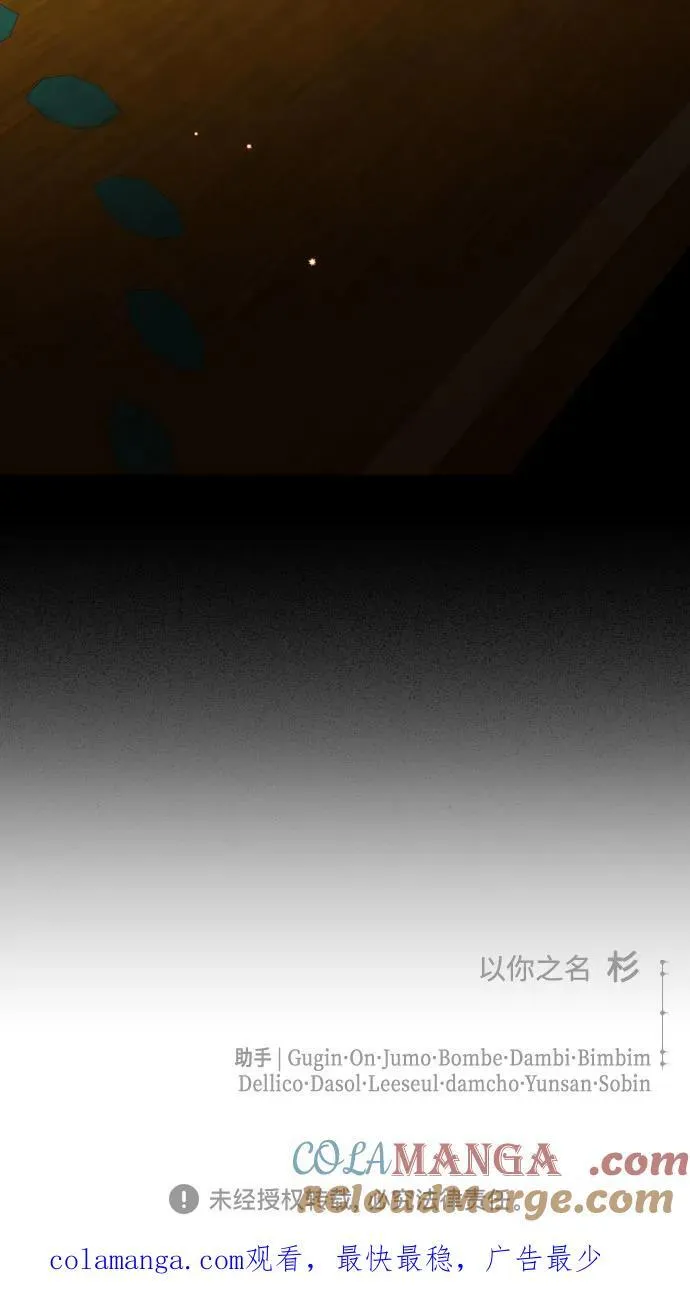 [第195话] 盒子里的故事（1） 第88页