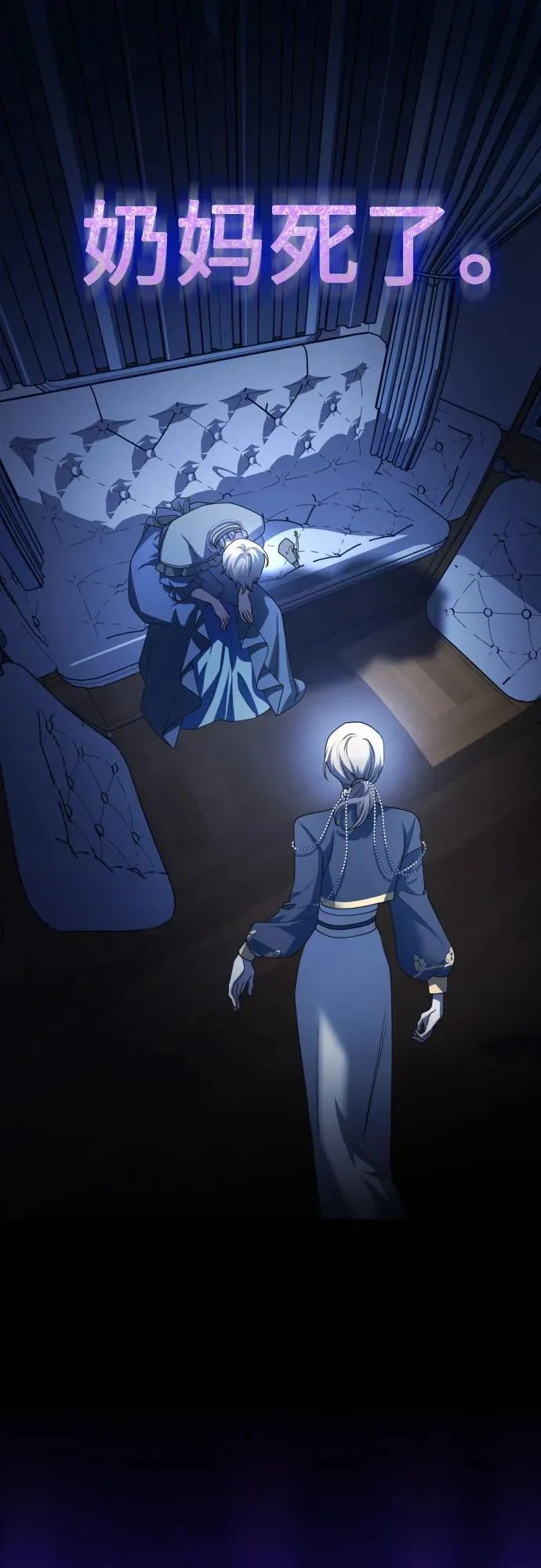 [第196话] 盒子里的故事（2） 第2页