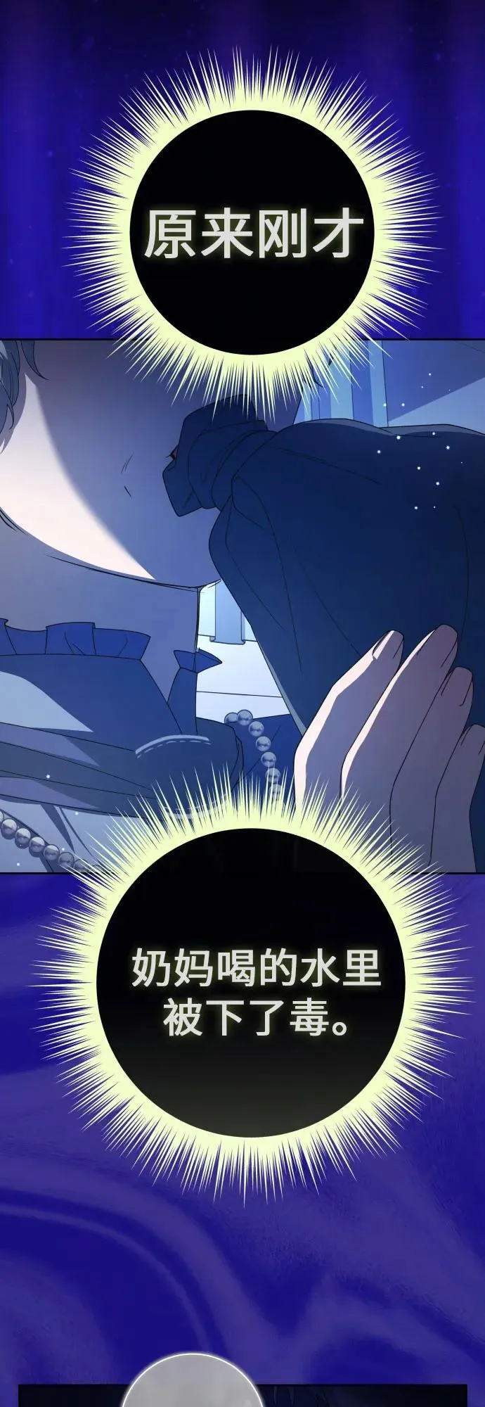 [第196话] 盒子里的故事（2） 第3页
