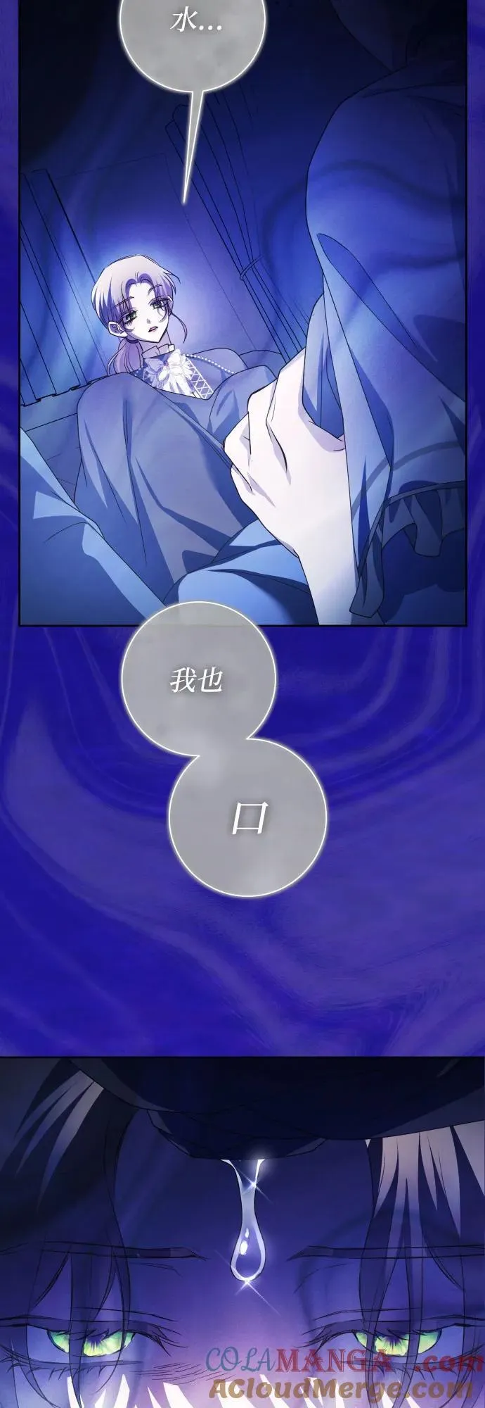 [第196话] 盒子里的故事（2） 第4页