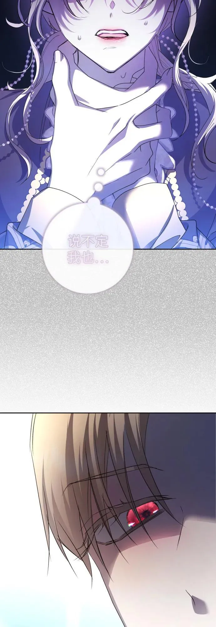 [第196话] 盒子里的故事（2） 第6页