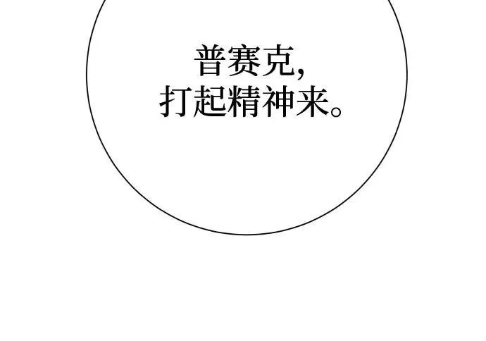 [第196话] 盒子里的故事（2） 第9页