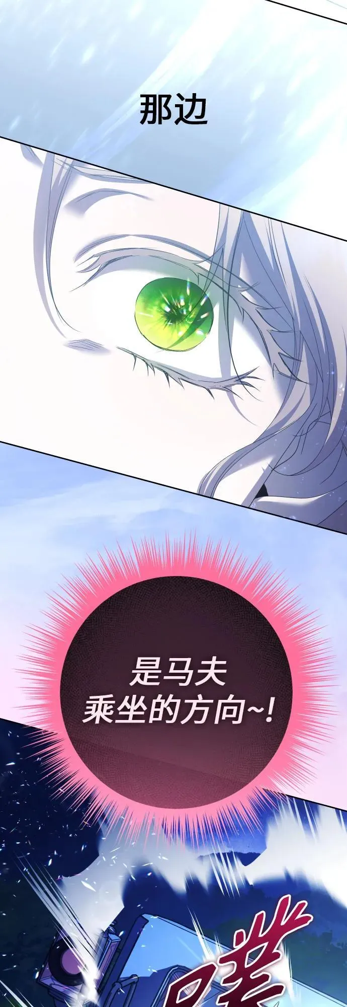 [第196话] 盒子里的故事（2） 第11页