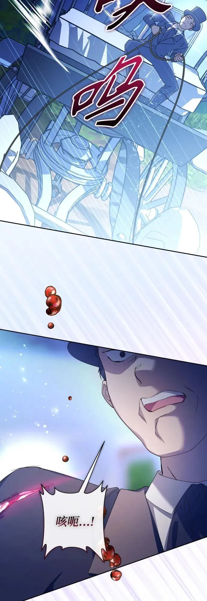 [第196话] 盒子里的故事（2） 第12页