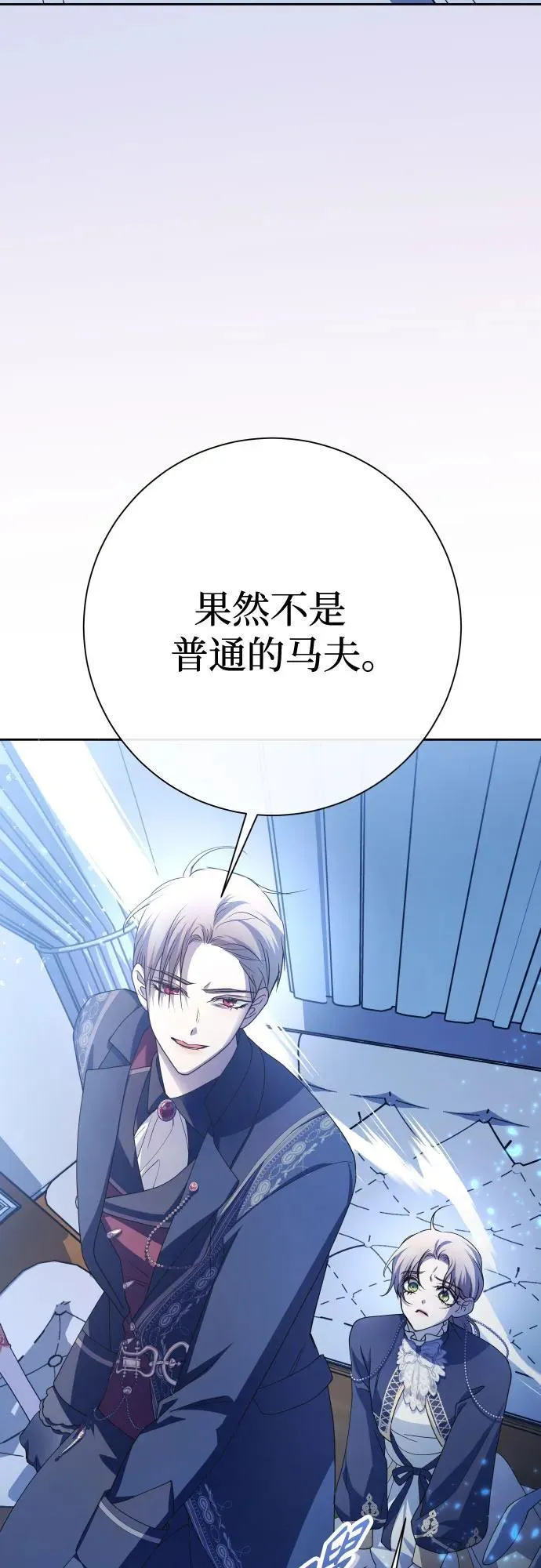 [第196话] 盒子里的故事（2） 第14页