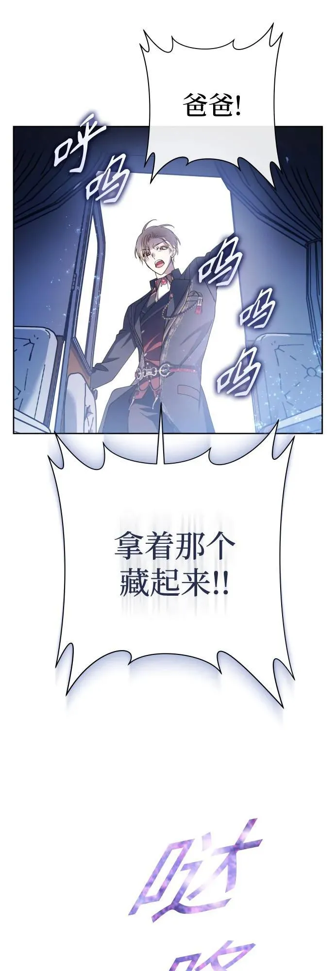 [第196话] 盒子里的故事（2） 第17页
