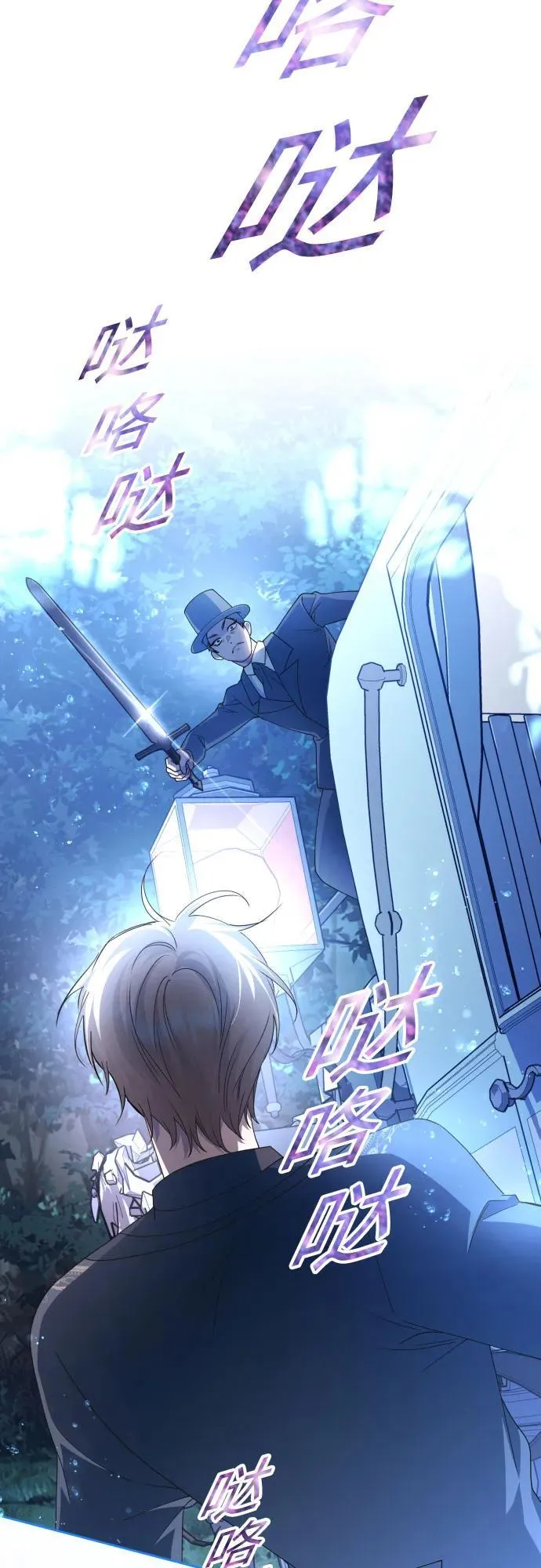 [第196话] 盒子里的故事（2） 第18页
