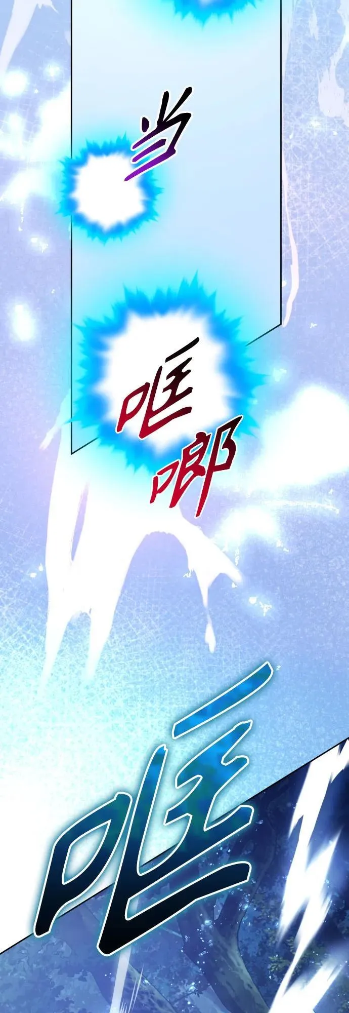 [第196话] 盒子里的故事（2） 第20页