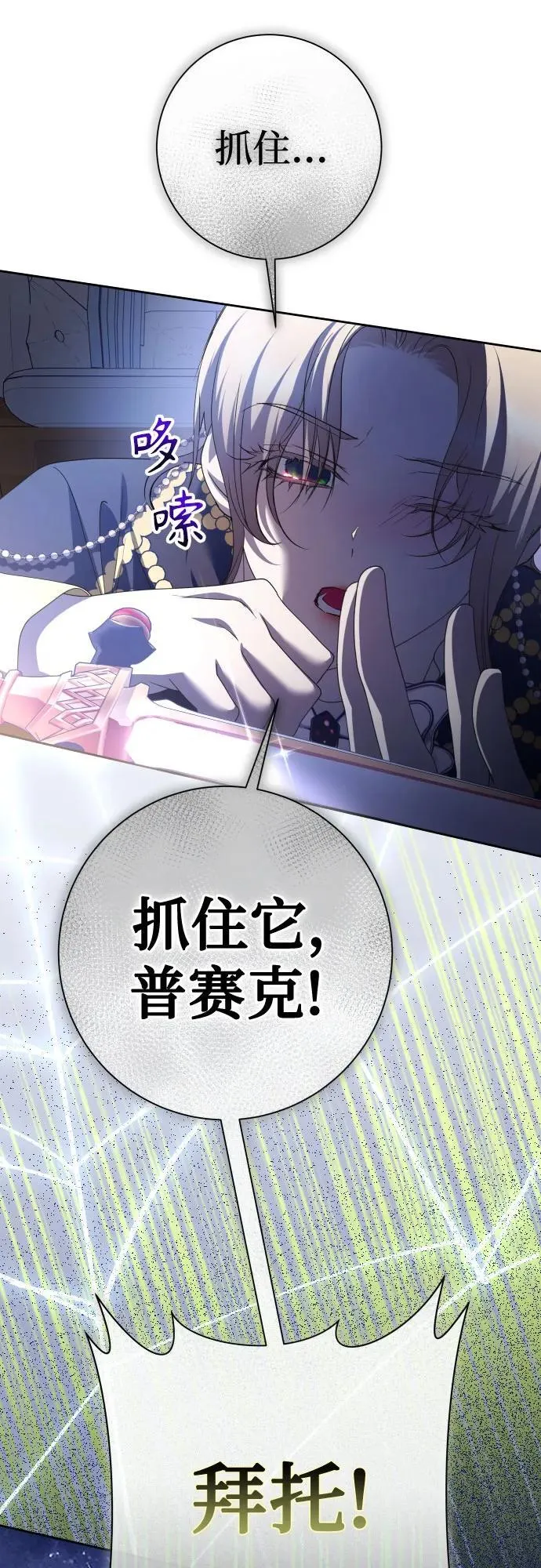 [第196话] 盒子里的故事（2） 第24页