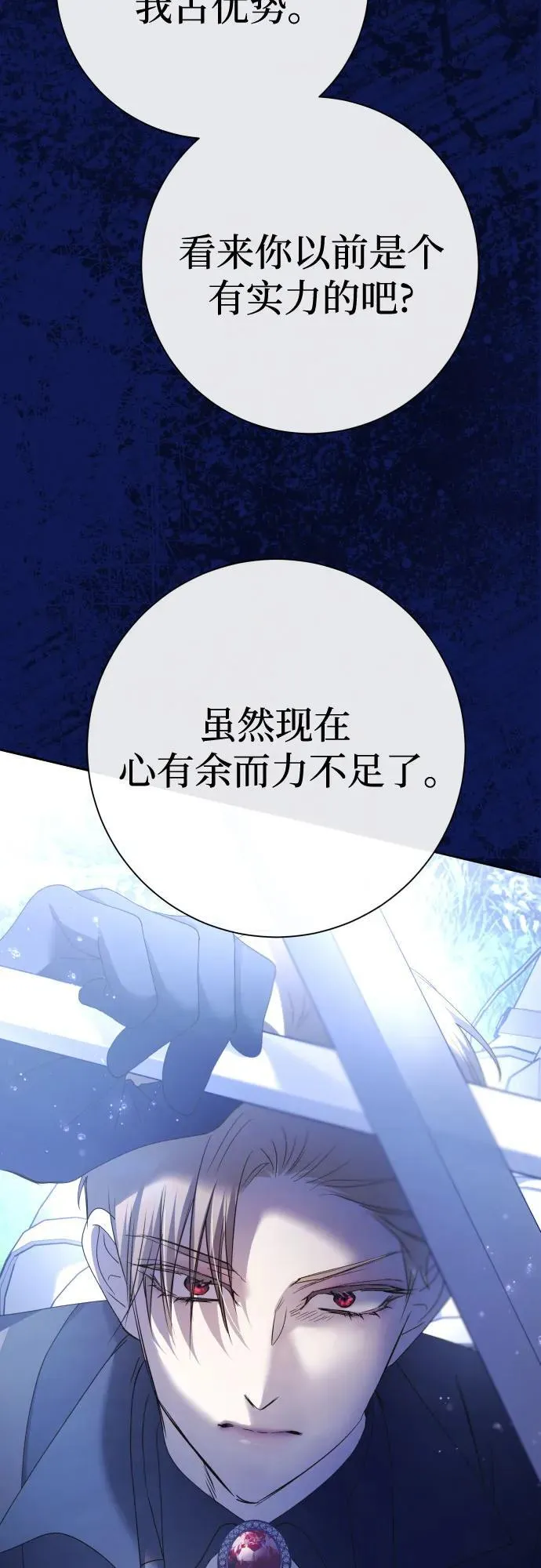 [第196话] 盒子里的故事（2） 第27页