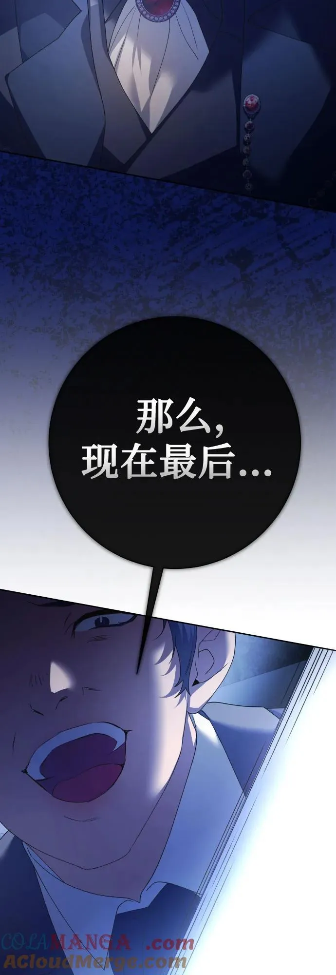 [第196话] 盒子里的故事（2） 第28页