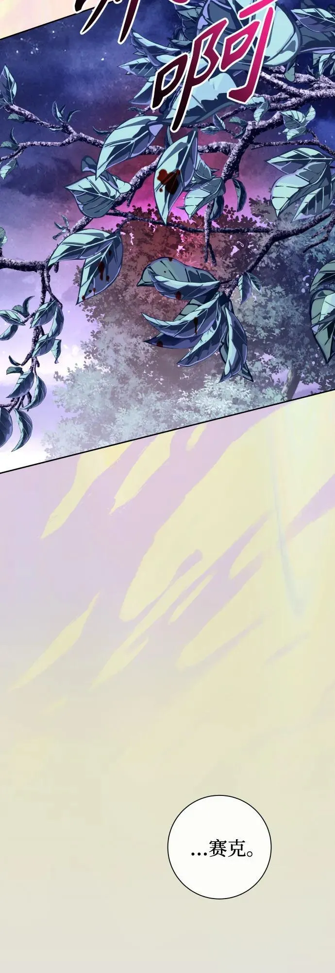 [第196话] 盒子里的故事（2） 第33页