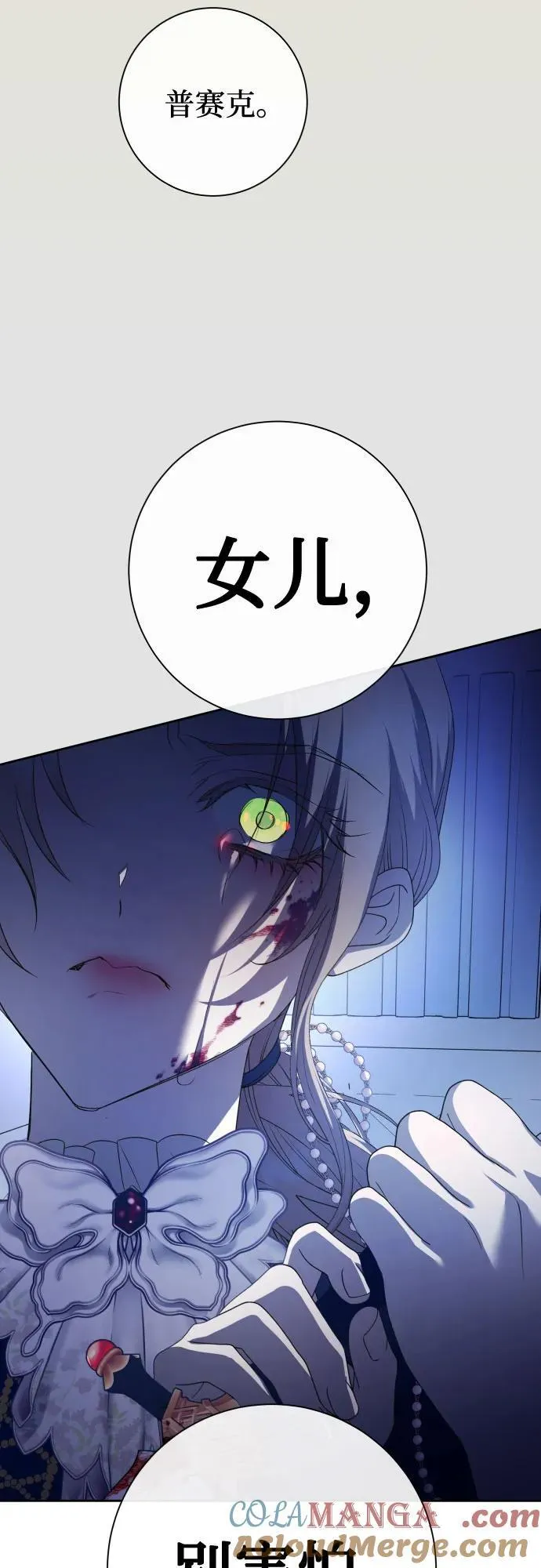 [第196话] 盒子里的故事（2） 第34页