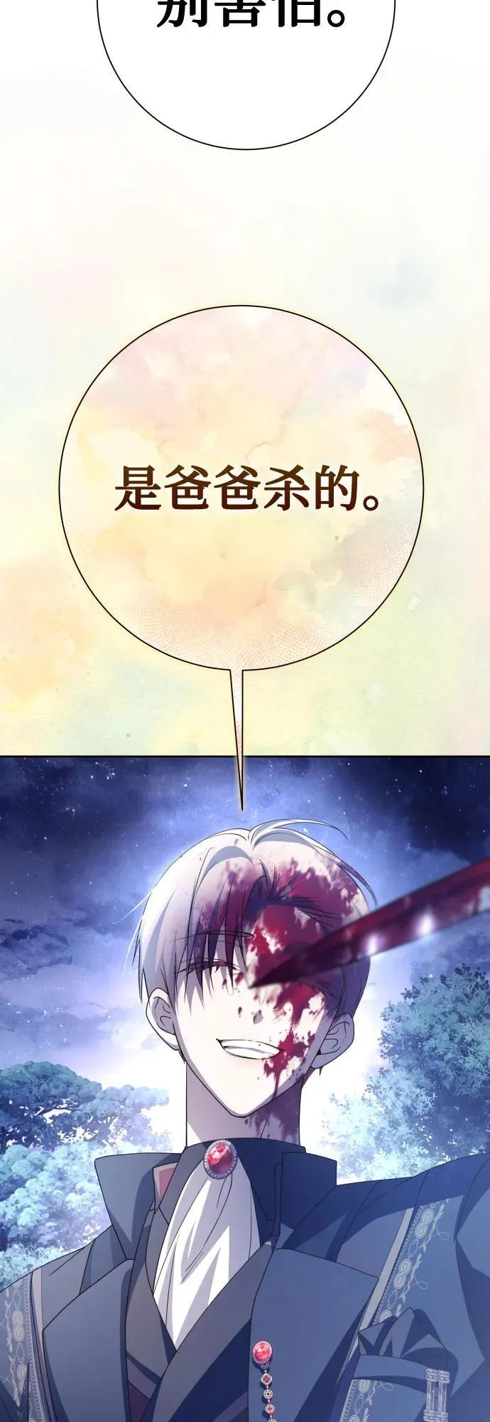 [第196话] 盒子里的故事（2） 第35页
