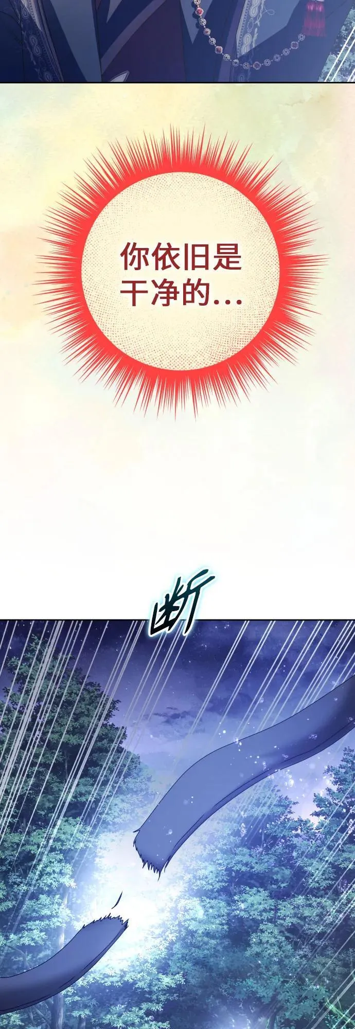 [第196话] 盒子里的故事（2） 第36页