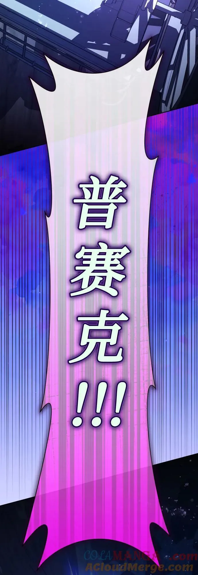 [第196话] 盒子里的故事（2） 第43页