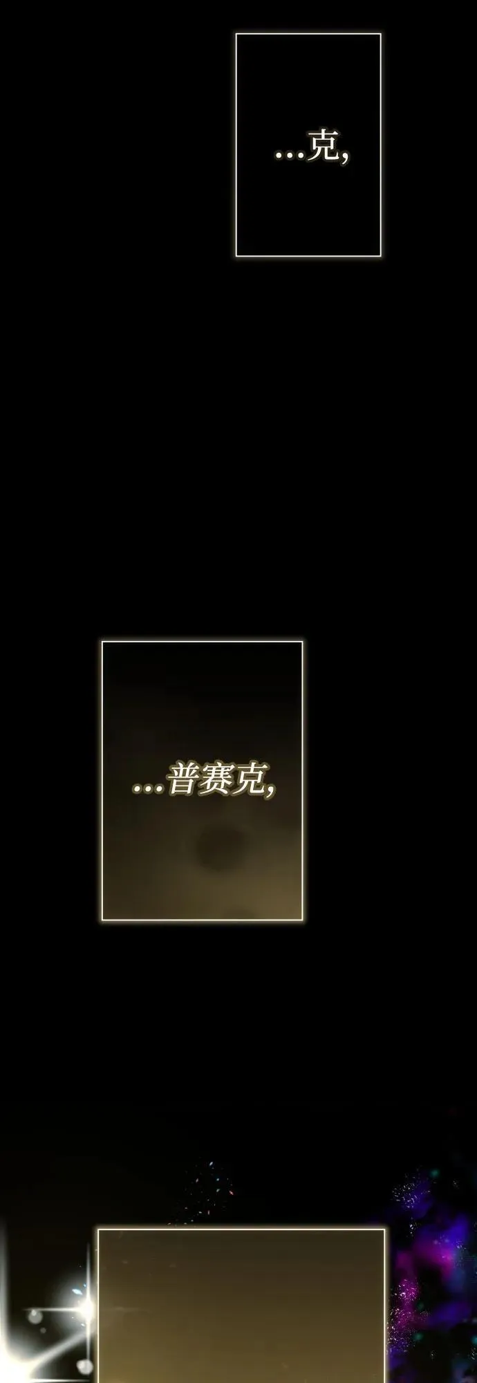 [第196话] 盒子里的故事（2） 第45页