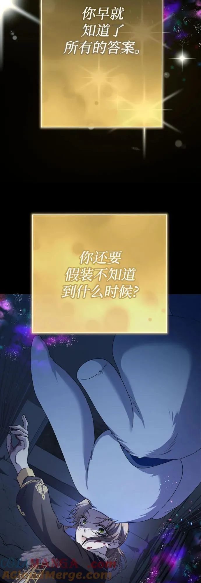 [第196话] 盒子里的故事（2） 第46页
