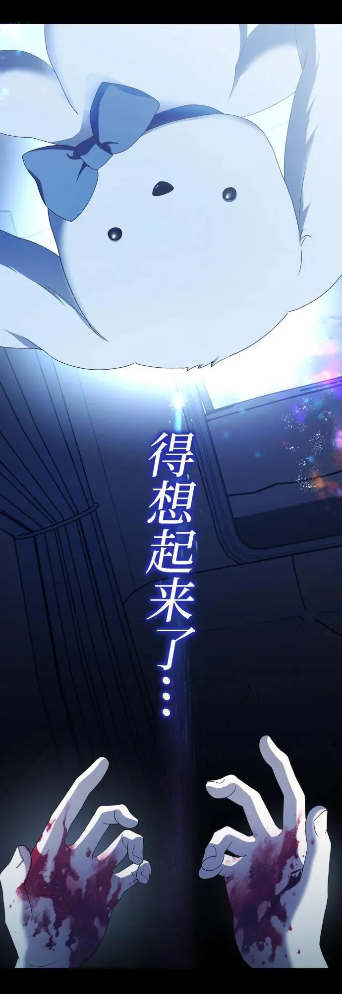[第196话] 盒子里的故事（2） 第48页