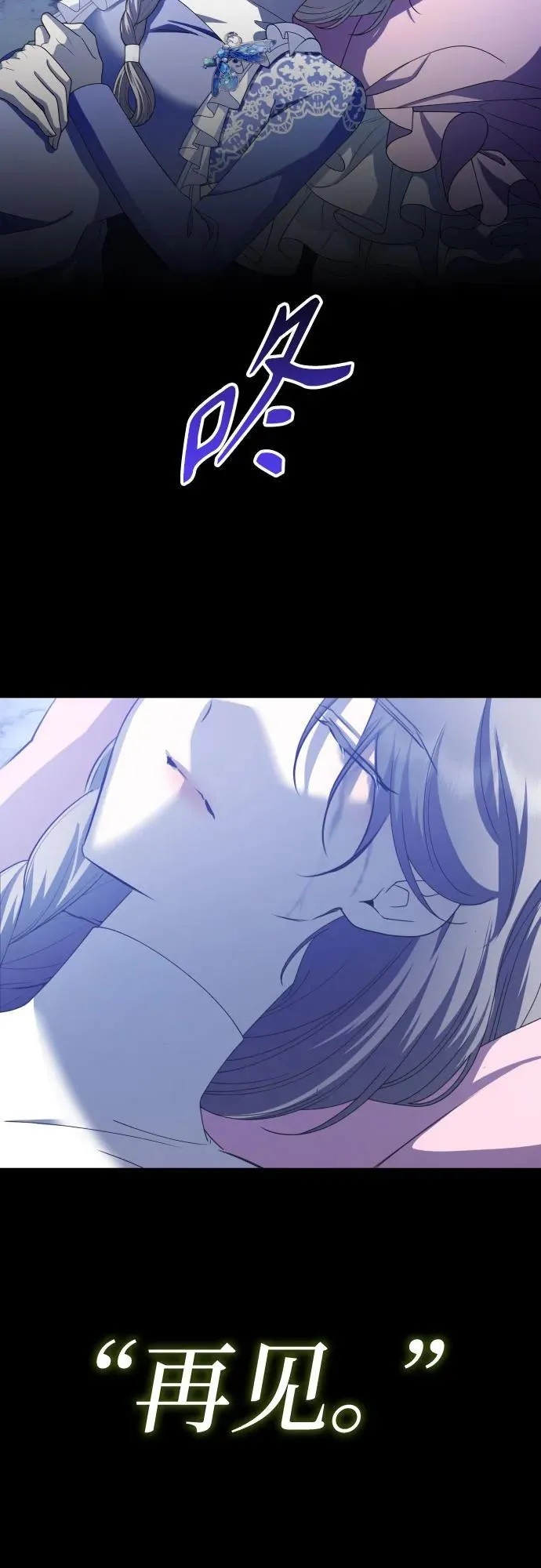 [第196话] 盒子里的故事（2） 第50页