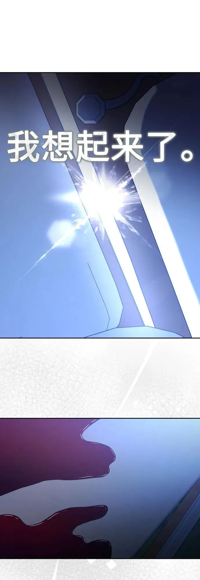 [第196话] 盒子里的故事（2） 第56页