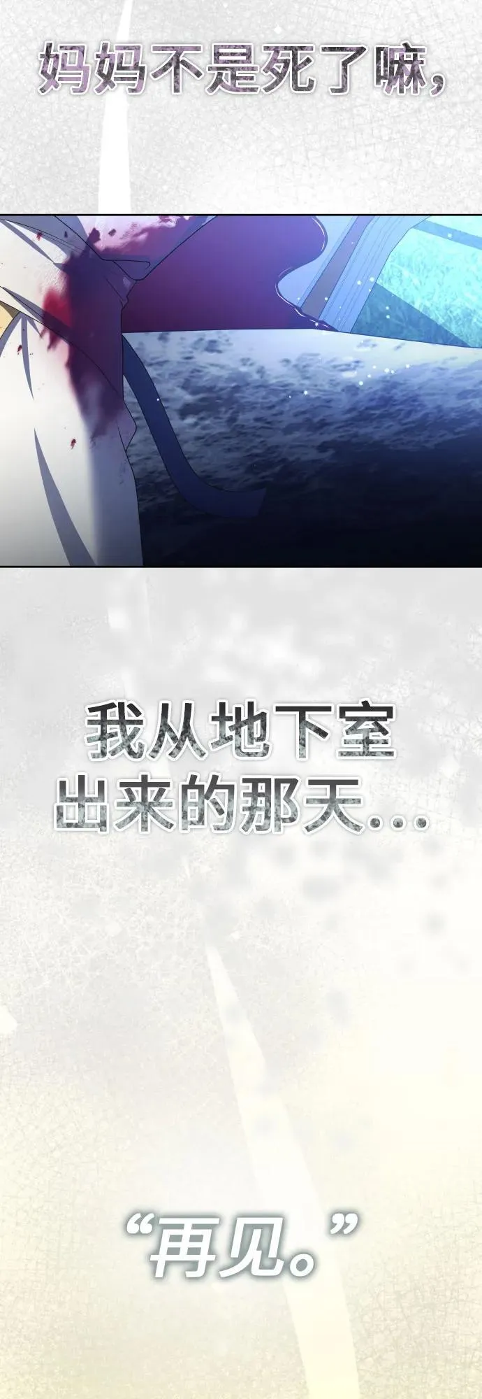 [第196话] 盒子里的故事（2） 第57页