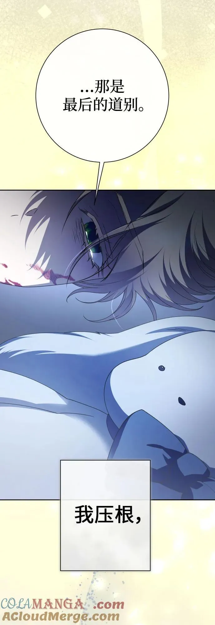 [第196话] 盒子里的故事（2） 第58页
